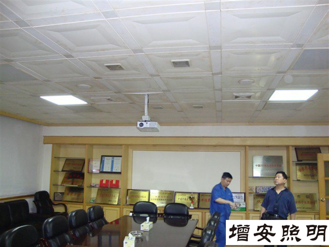 我司面板燈用于集團公司會議室
